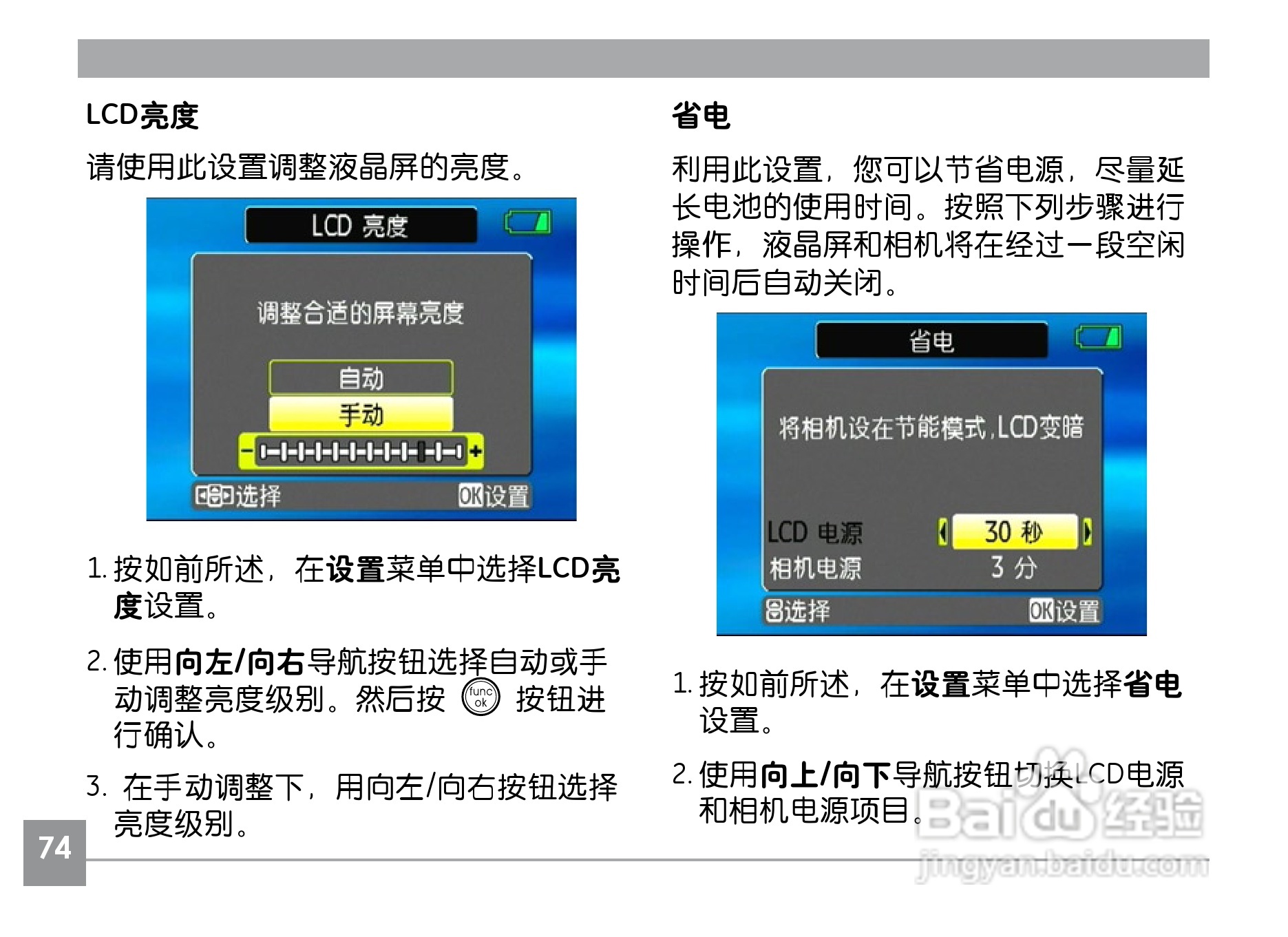 GE通用A1230数码相机说明书:[8]