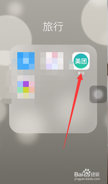 美团如何解绑信用卡？