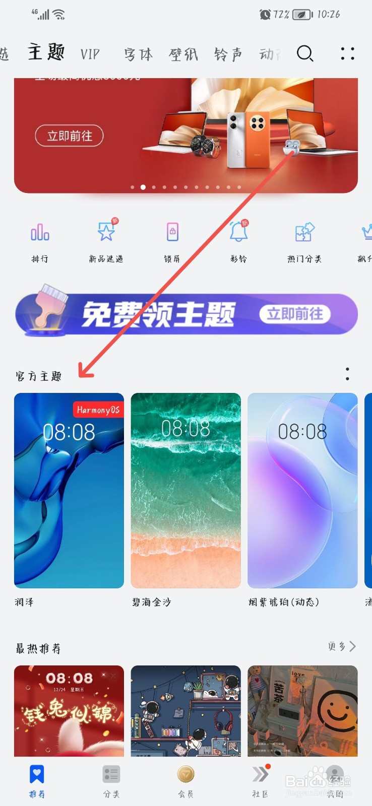 华为mate30桌面怎么恢复原来的样子