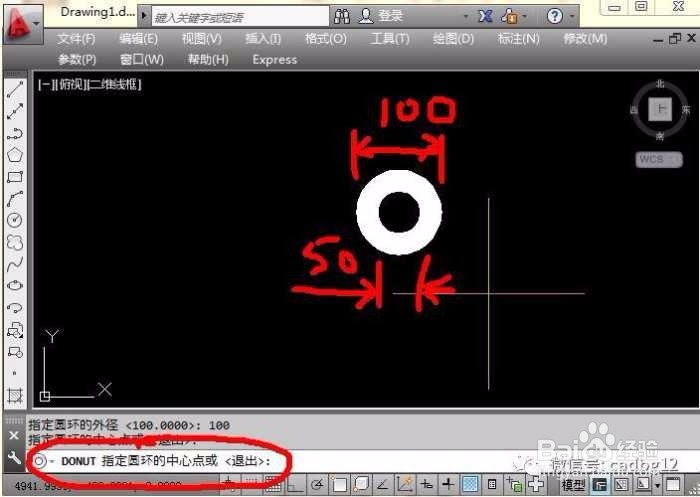 4.3二维基本图元-圆环命令