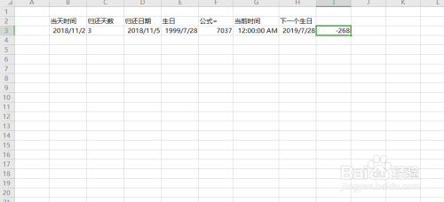 excel如何快速输入时间和日期