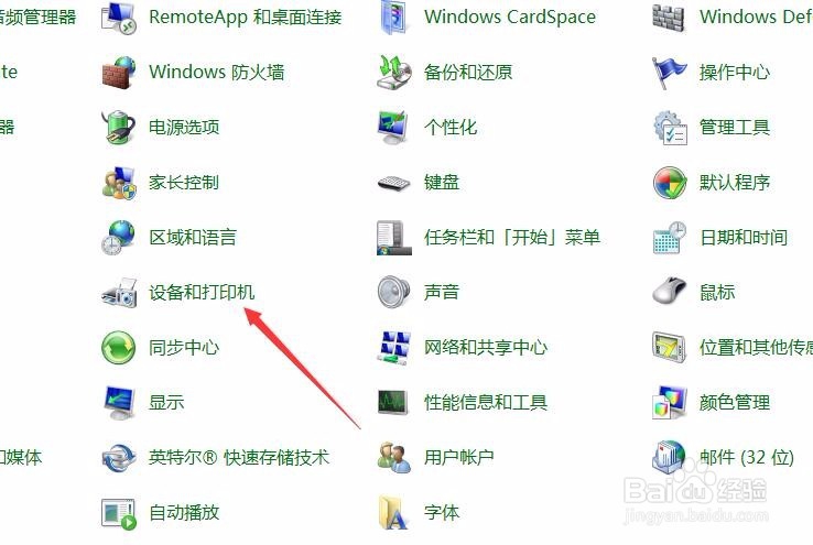 无线打印机怎么连接电脑设置
