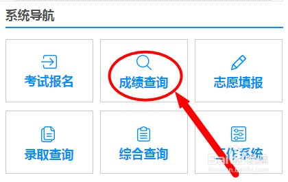 怎样找回广西招生考试的密码
