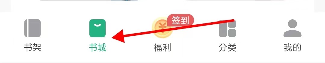 书旗小说怎样查找热门榜