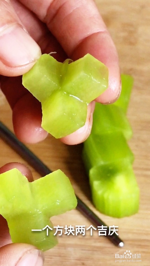 莴笋吉庆做法