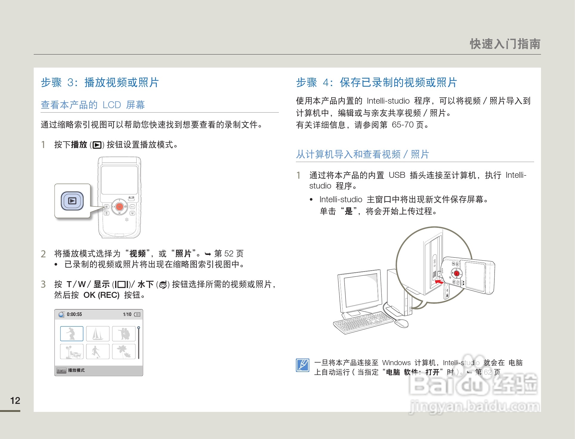 三星HMX-W200RP数码摄像机使用说明书:[2]