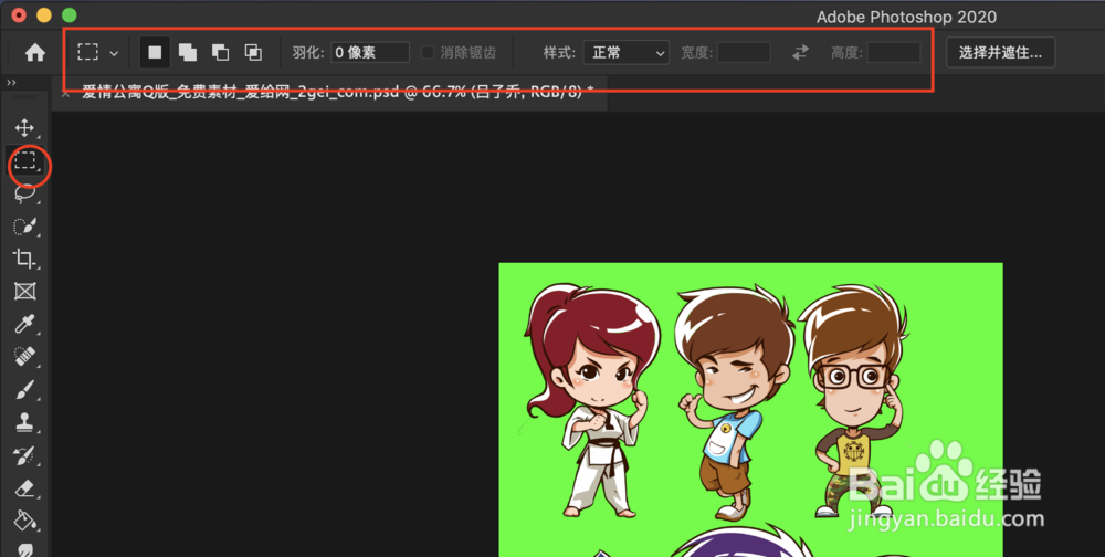 Photoshop选区工具如何使用