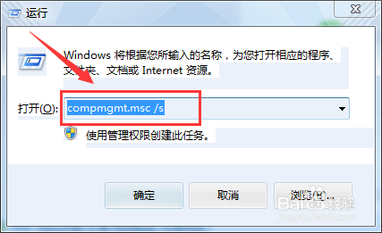 win7来宾账户(Guest)如何禁止和删除