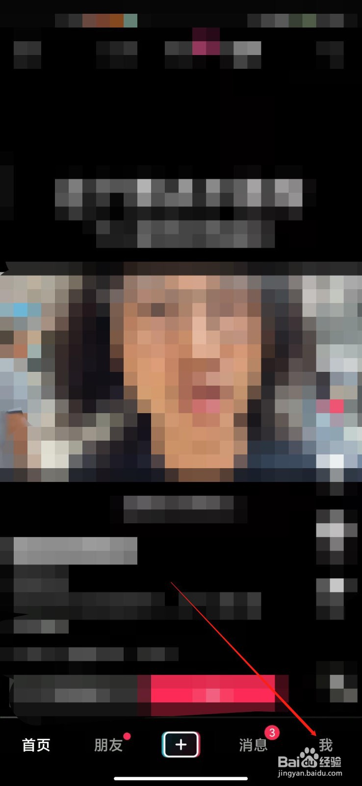 抖音怎么关闭应用内横幅通知