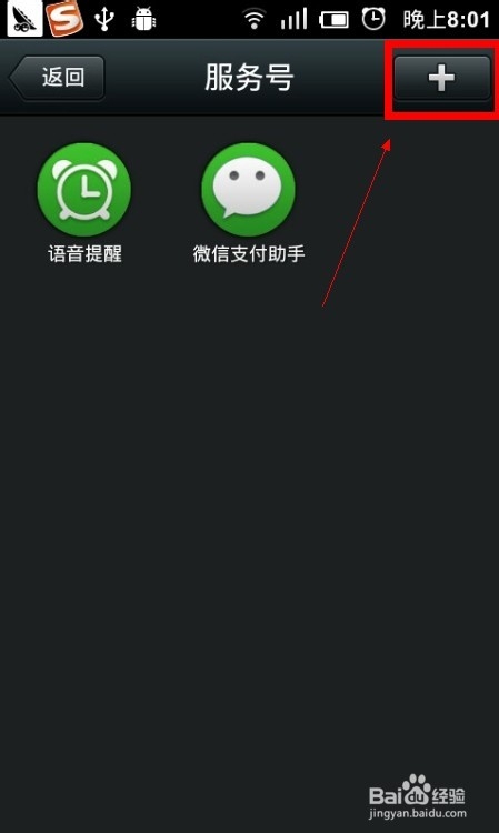 微信怎么预约小米手机