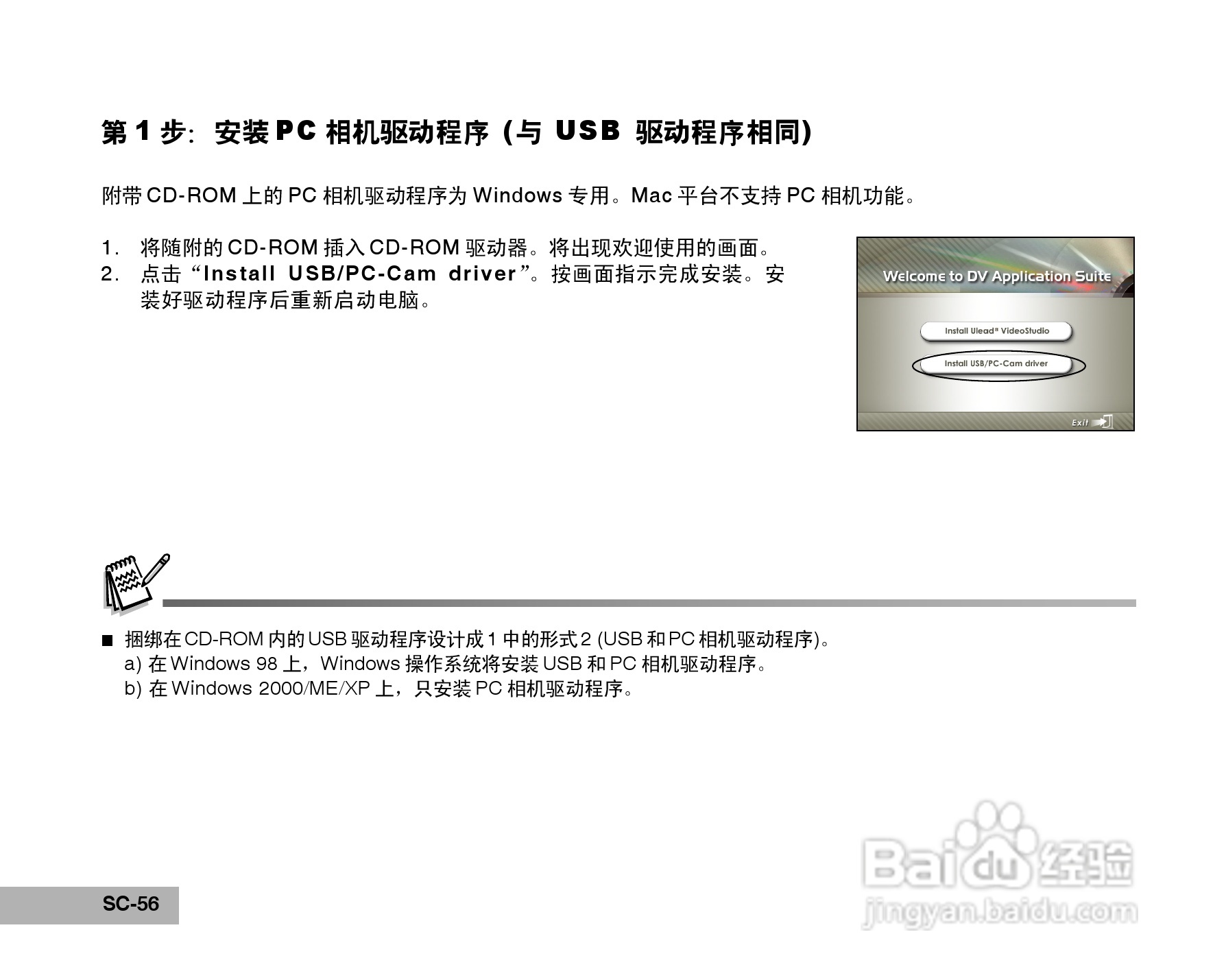 拍得丽 MDV-5型数码相机使用说明书:[6]