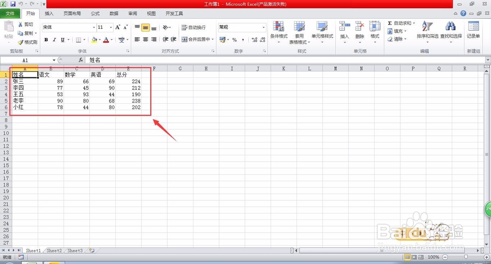 excel怎样去除网格