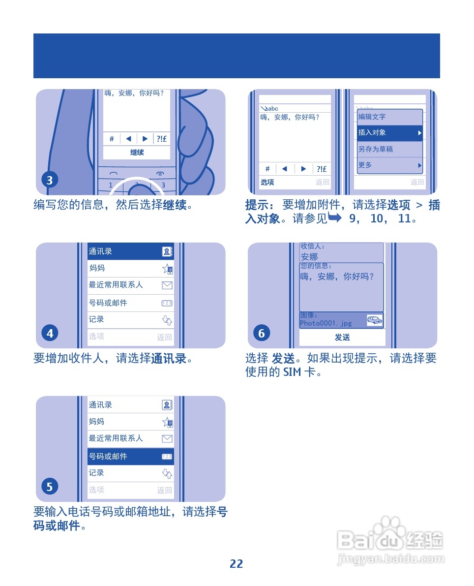 诺基亚2020手机使用说明书:[3]
