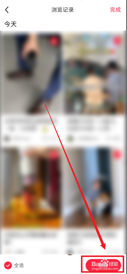小红书APP怎么删除浏览记录