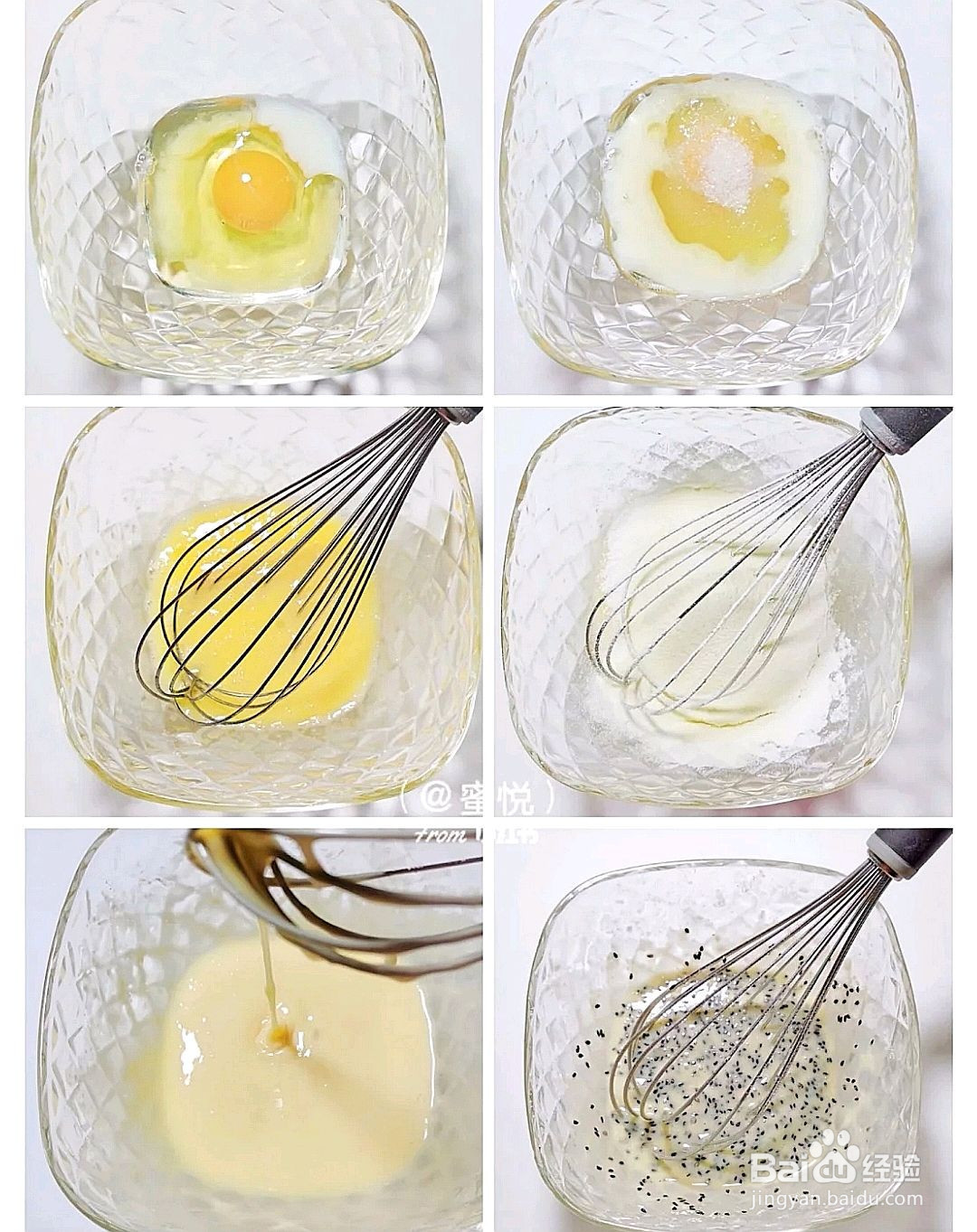 奶香低油蛋卷的做法