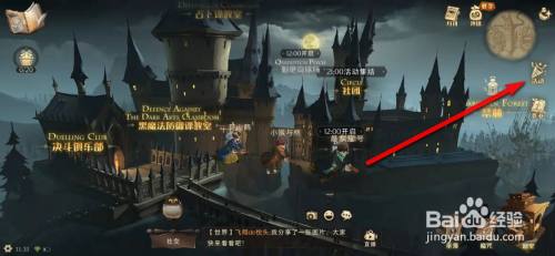 哈利波特魔法觉醒决斗家训练赛怎么玩