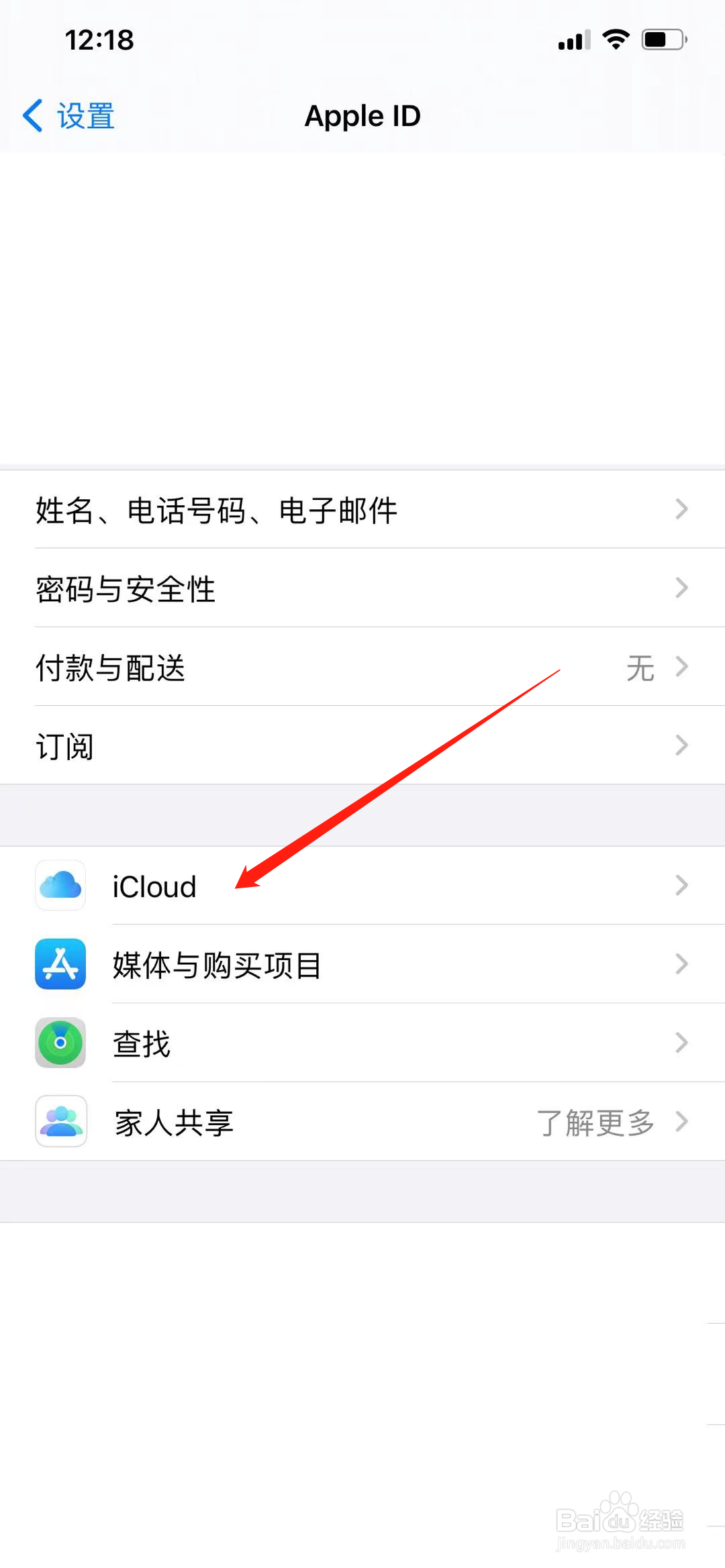 苹果手机共享相册