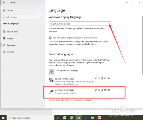Win10怎么设置中文语言?Win10如何切换中文语言?