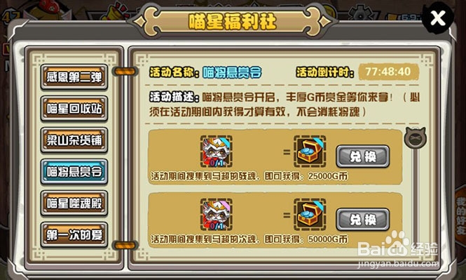 《喵将传》人物之最经验分享