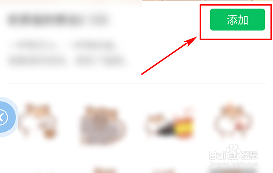 如何添加微信表情