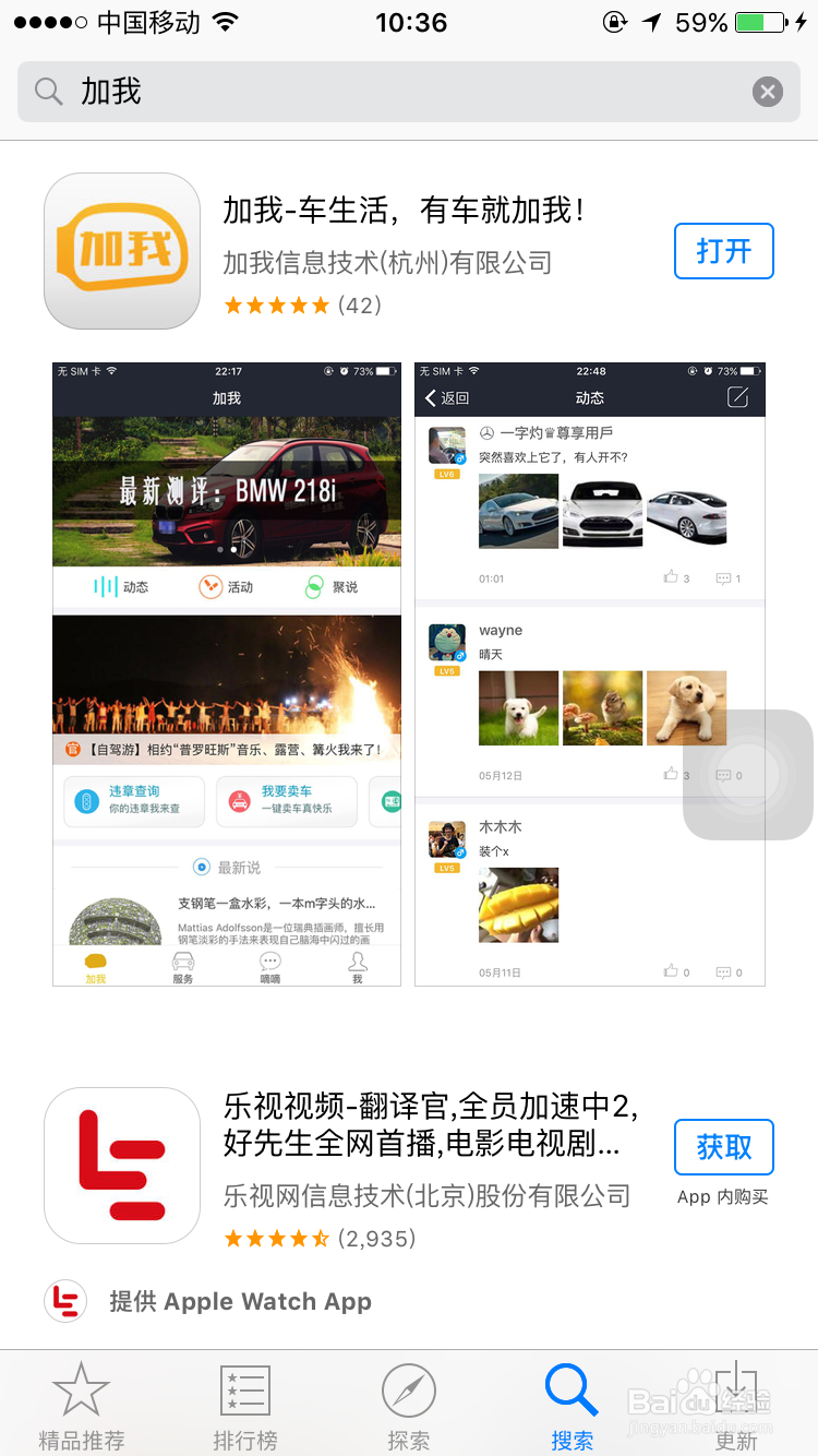 加我车友会怎么加入