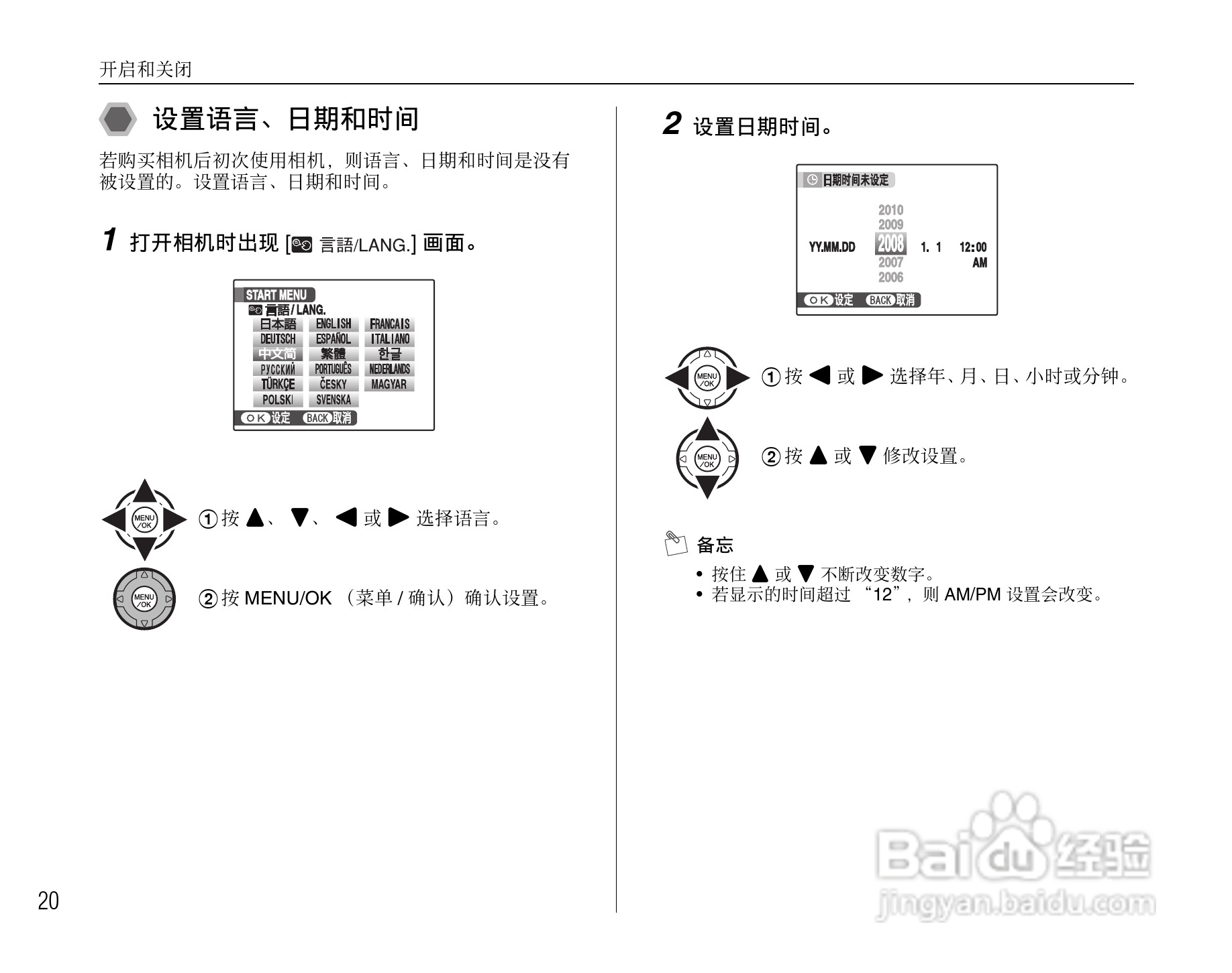 富士FinePix S1000fd数码相机使用说明书:[2]