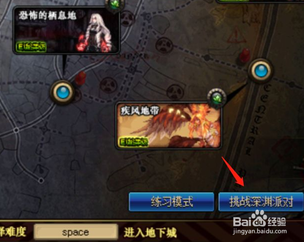 地下城与勇士深渊在哪里#校园分享#