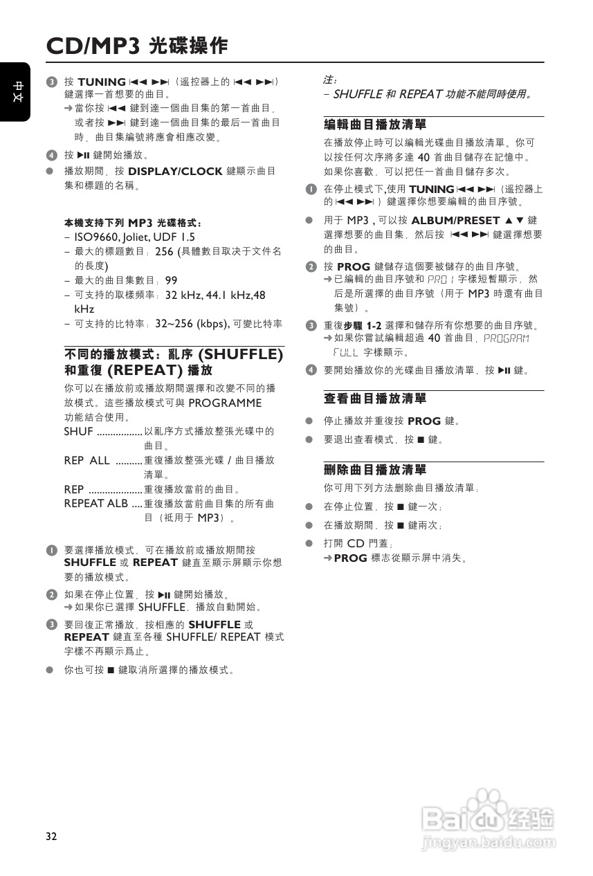 Philip飞利浦mcm204音响说明书:[1]
