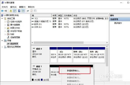 U盘启动盘怎么还原成普通U盘
