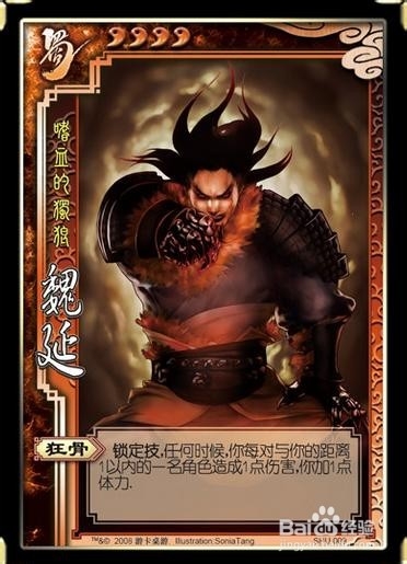 三国杀国战黄忠魏延怎么玩