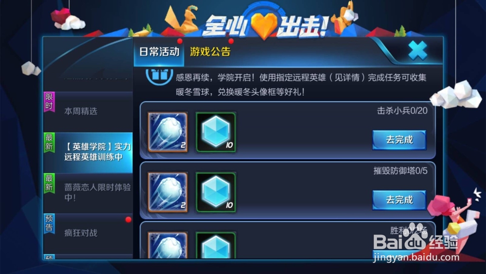 王者荣耀如何快速的获取铭文碎片