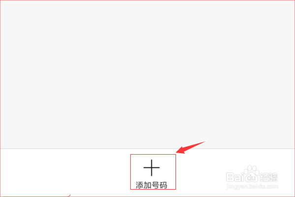 小米手机如何开启通话录音功能