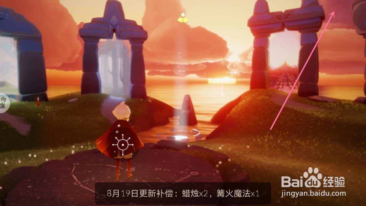 光·遇怎么关闭个性化推荐的功能