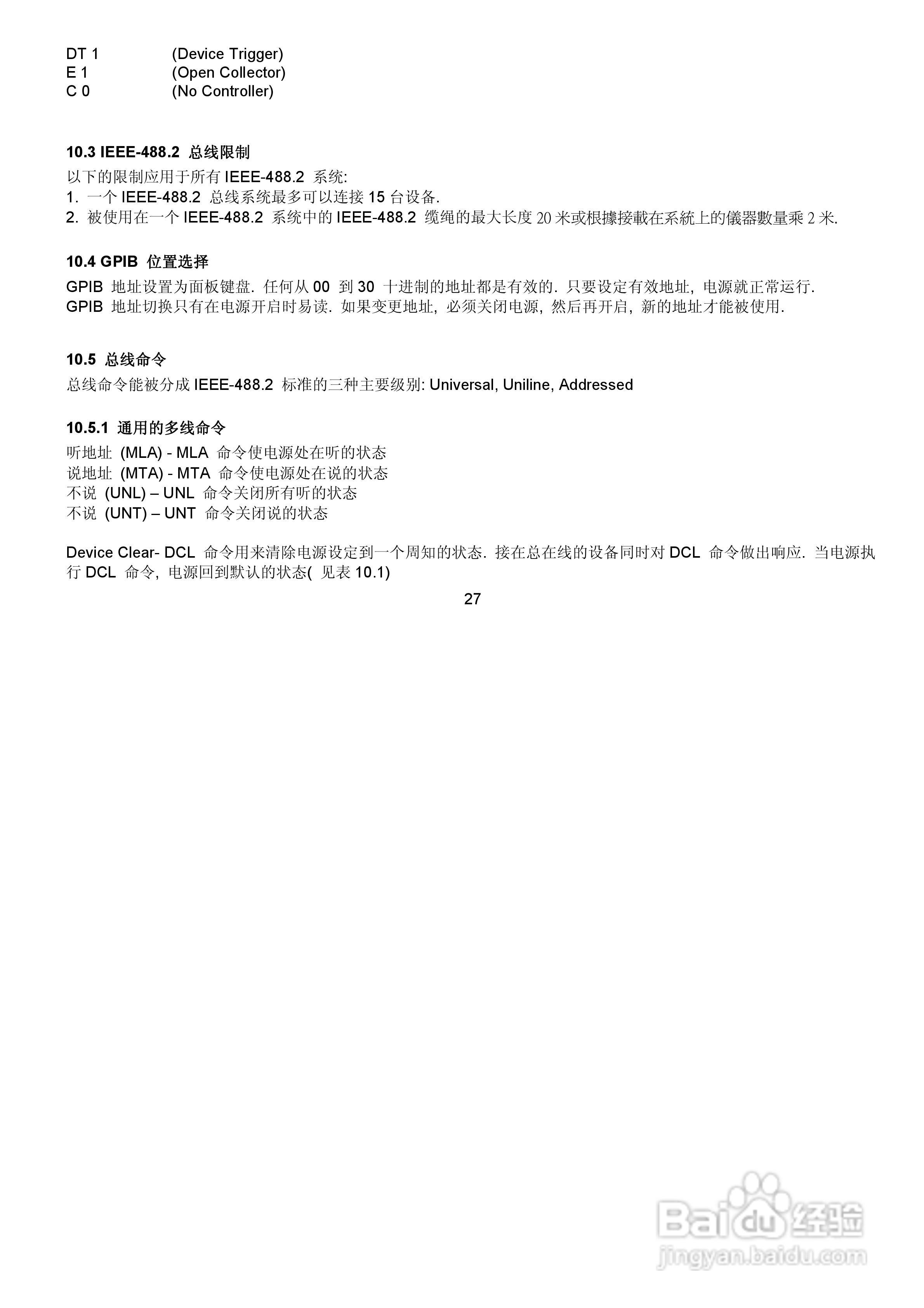 PPT-3615G可编程线性直流电源使用说明书:[4]