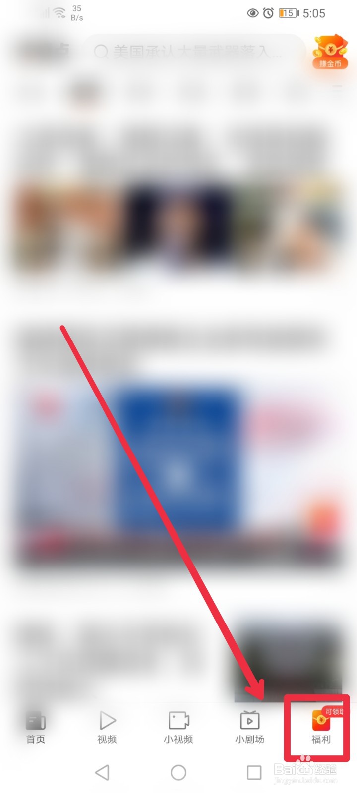 快看点app在哪里升级版本