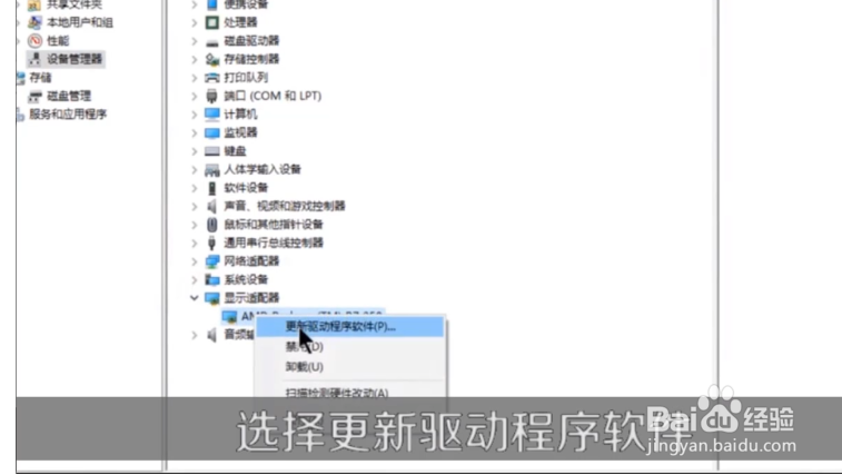 win10显卡驱动怎么更新