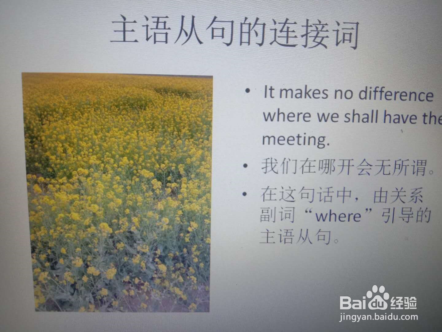 如何理解英语中的主语从句