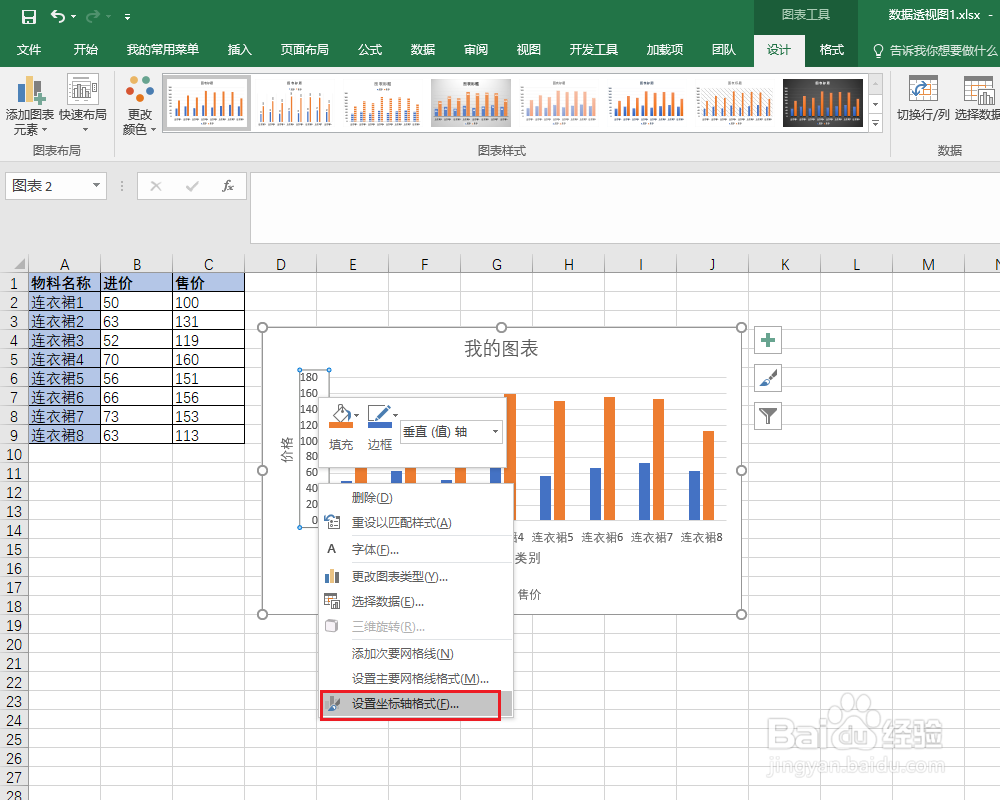 excel怎么生成图表