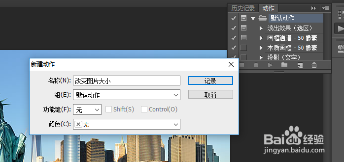 PS如何修改图片大小