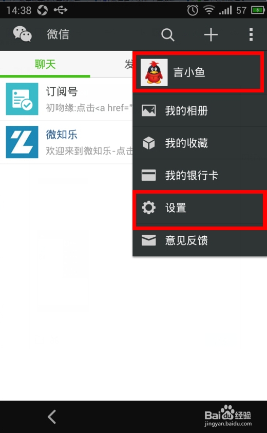 微信号怎样修改_个人微信号的微信账号怎样修改
