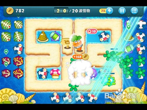 《保卫萝卜》深海模式金萝卜全攻略_第十五关