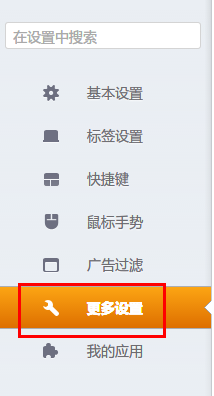 猎豹浏览器如何自定义缓存路径