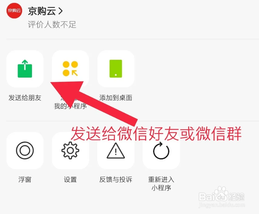 京购云新人入门指南，简单六步实现轻松赚