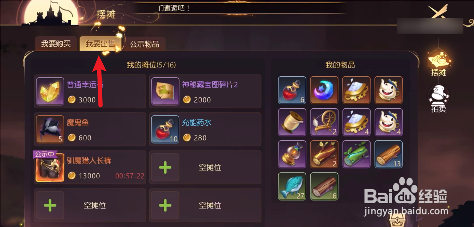 有杀气童话2怎么出金