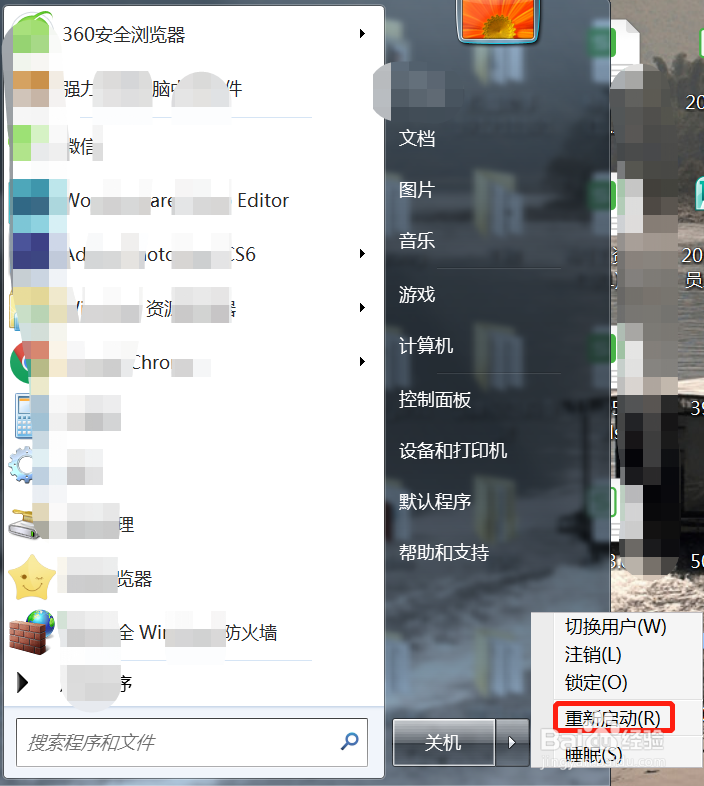 win7释放20%网速限制的方法