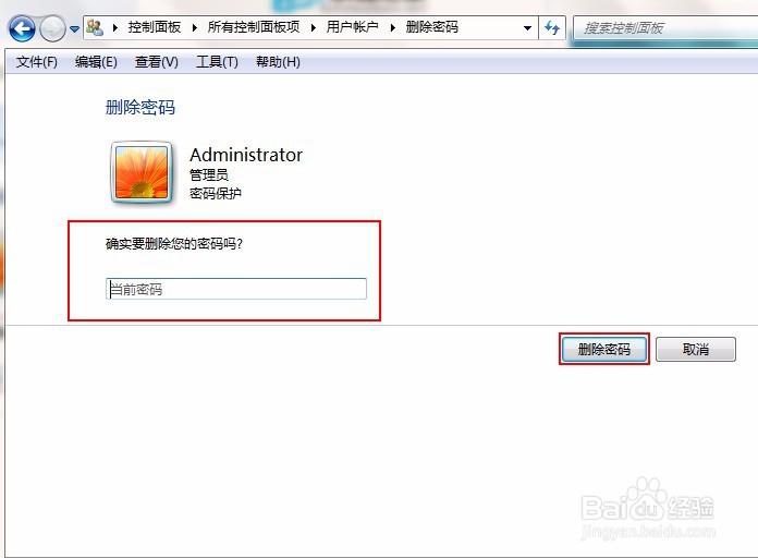 win7取消开机密码小技巧
