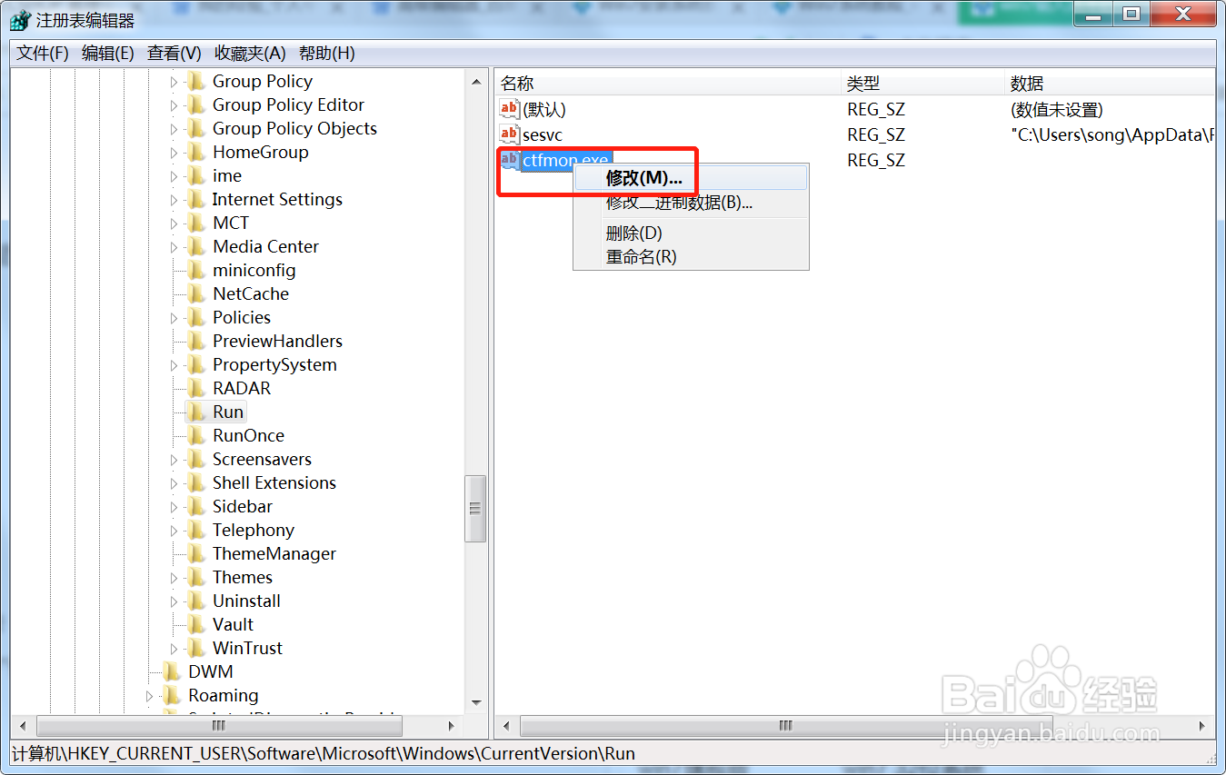 win7输入法不启动怎么办