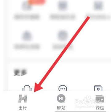 怎么用哈啰单车