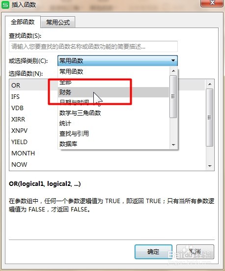 WPS Excel财务函数:CUMIPMT