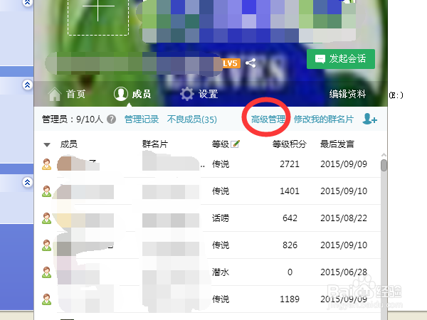QQ群如何清理长期不发言的人？